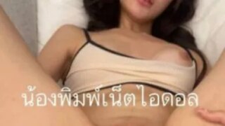delicia da Tailândia se masturbando gostoso